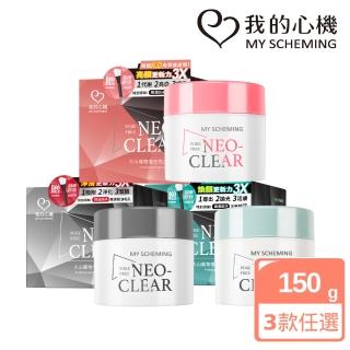 【我的心機】火山礦物平衡淨膚/煥顏代謝/拋光亮白泥凍膜150g(三款任選)