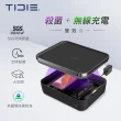 【TIDIE】UVC LED紫外線殺菌盒2L 含無線充電(兩色可選)