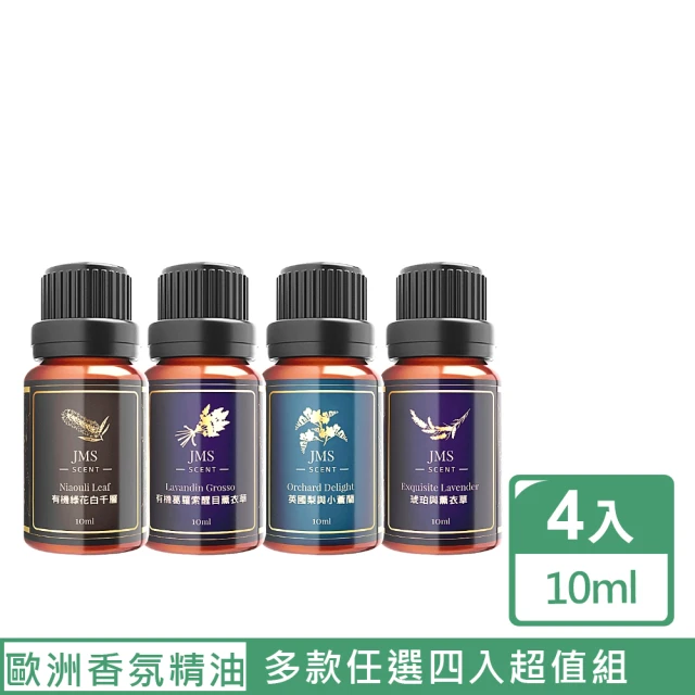香氛精油