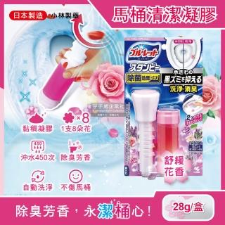 【日本小林製藥】推桿式黏稠花瓣印3效合1除臭芳香去垢馬桶清潔凝膠劑28g粉紫舒緩花香(可沖水約450次)