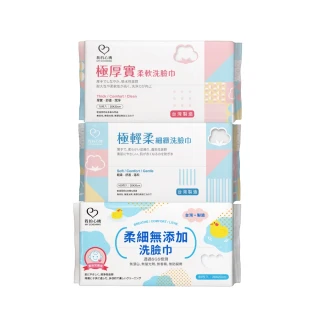 【我的心機】極輕柔平織紋100抽/極厚實珍珠紋70抽洗臉巾(兩款任選)