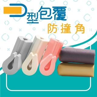 【Fili】U型包覆防撞角(8入隨機出色)