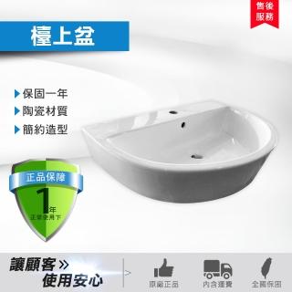 【Maximum 美仕家】076檯上盆(僅販售北部地區 北北桃宜蘭新竹)