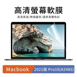 【YUNMI】Apple Macbook Pro 16吋 2021 A2485 螢幕保護貼 滿版防刮保護膜