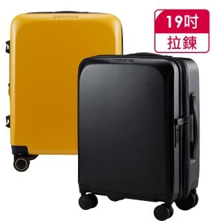 【Verage 維麗傑】19吋閃耀絢亮系列登機箱(4色可選)