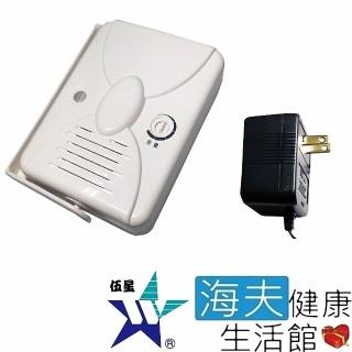 【海夫健康生活館】伍星 國語 臺語 來客報知器 迎賓機 雙包裝(WS-5707)