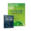 【遠見天下】《HBR哈佛商業評論》1年12期 贈 DK編輯《第二次世界大戰》