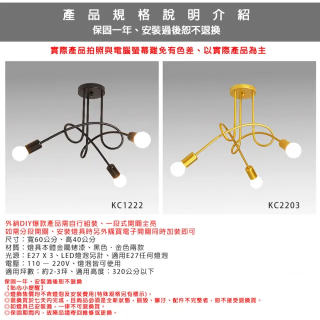 【Honey Comb】工業風半吸頂三燈臥室吸頂燈(KC2203)