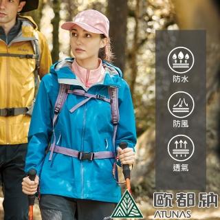 【ATUNAS 歐都納】女經典GORE-TEX PACLITE單件式連帽外套(A1GTCC02W卡特藍/防風防水/透氣輕量/戶外風衣*)