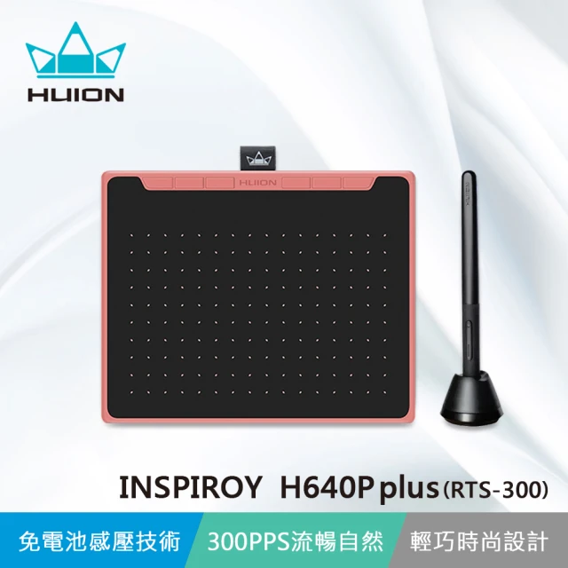 【HUION 繪王】INSPIROY H640P plus 繪圖板-玫瑰粉(RTS-300-P)