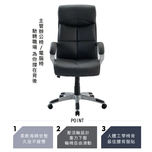 【RICHOME】黑慕尼主管椅/辦公椅/皮椅/電腦椅/工作椅/旋轉椅(厚實椅背)