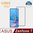 【藍光盾】ASUS Zenfone7 6.7吋 抗藍光高透螢幕玻璃保護貼(抗藍光高透)