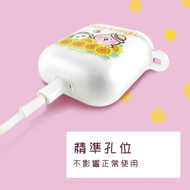 【卡娜赫拉】卡娜赫拉的小動物Airpods保護套 AirpodsPro保護套(Kanahei卡娜赫拉小動物)