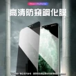 iPhone11 6.1吋 高清防窺9H玻璃鋼化膜手機保護貼(iPhone11保護貼  iPhone11鋼化膜)