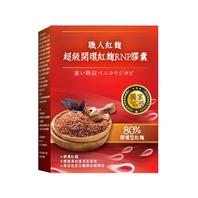 【YAYU Biomed 雅譽生醫】超級開環紅麴RNP膠囊1入組(共30顆)