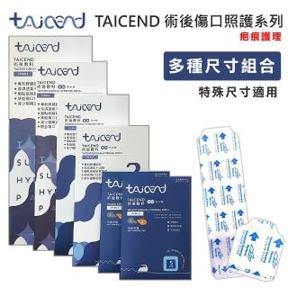 【TAICEND泰陞】Stage 2 術後照顧型-滅菌(術後傷口疤痕護理 疤痕貼片 除疤貼片)