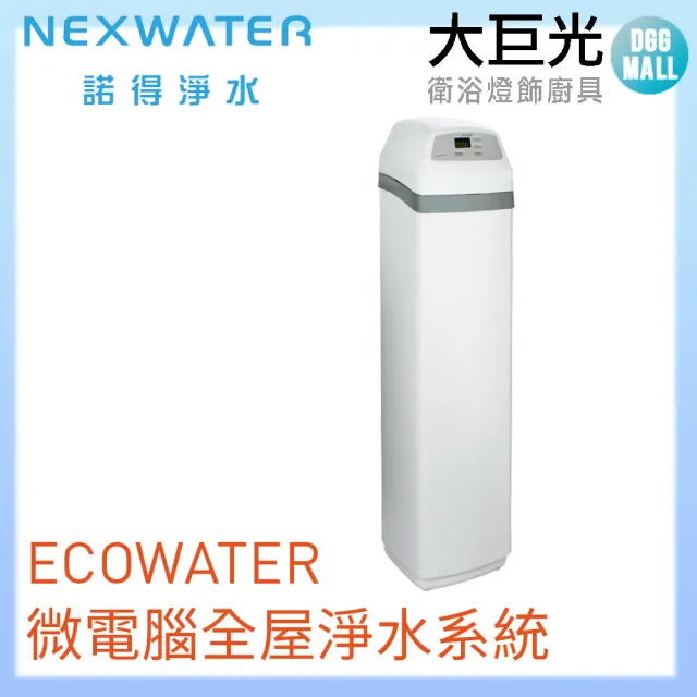 【Norit 諾得】ECOWATER微電腦全屋淨水系統(ETF2100-PF10)
