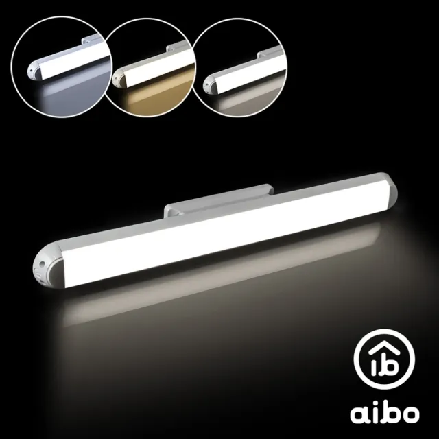 【aibo】USB充電式磁吸可旋轉 34cm LED閱讀燈(三色光)