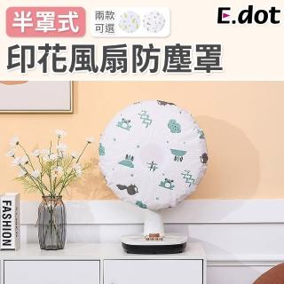 【E.dot】半罩式可愛印花電風扇防塵罩