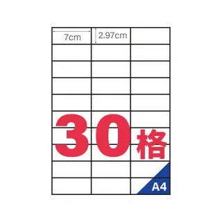 【OKPP 歐凱普】A4柔光三用電腦標籤貼紙 30格 7*2.97cm 直角 1000張