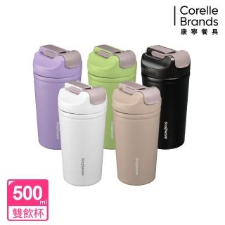 【康寧 Snapware】陶瓷不鏽鋼真空保溫雙飲隨行杯-500ml(多色任選)