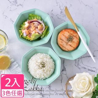 【Homely Zakka】北歐簡約啞光色釉八角新骨瓷餐碗/飯碗/點心碗2入_3色任選(飯碗 湯碗 餐具 餐碗 盤子 器皿)