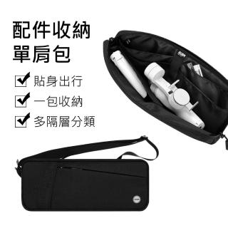 【BUBM】3C配件手機雲臺收納包/隨身胸背單肩包