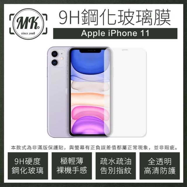 【MK馬克】APPLE iPhone 11 6.1吋 9H非滿版鋼化保護貼玻璃膜