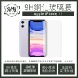 【MK馬克】APPLE iPhone 11 6.1吋 9H非滿版鋼化保護貼玻璃膜