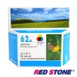 【RED STONE】HP NO.62XL高容量環保墨水匣(彩色/C2P07AA)