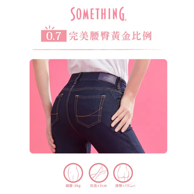 【SOMETHING】女裝 微笑限定集中內襯窄管搖擺蜜桃褲(拔洗藍)