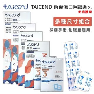 【TAICEND泰陞】Stage 3 疤痕貼片-未滅菌(術後傷口疤痕護理 疤痕貼片 除疤貼片)