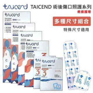 【TAICEND泰陞】Stage 3 疤痕貼片-未滅菌(術後傷口疤痕護理 疤痕貼片 除疤貼片)