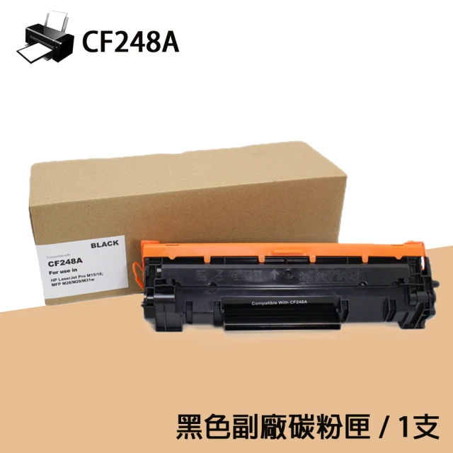 【tFriend】For HP CF248A/48A 黑色相容碳粉匣(適用 M15w/M28w/M28a/M28nw)