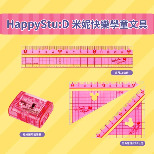 【sun-star】HappyStu:D 米妮快樂學童文具-方格線墊板(迪士尼/日本進口/墊板/方格)