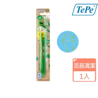 【TePe 緹碧】環保舌苔清潔器(綠/粉色隨機出貨)