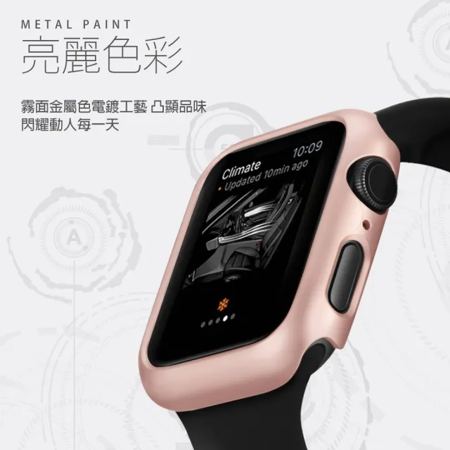 Apple watch 40mm 輕薄質感霧面烤漆錶框(Applewatch保護殼)