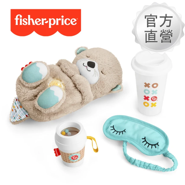 Fisher price 費雪 安撫玩樂套裝禮盒4件組(水獺玩偶+固齒器+咖啡杯+眼罩)