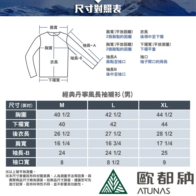 【ATUNAS 歐都納】男款經典丹寧風長袖襯衫(A2SH2103M黑/莫代爾/透氣舒適/吸濕排汗/防曬抗UV/休閒百搭)