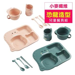 【RS】創意小麥纖維恐龍造型兒童餐具套組叉子湯匙杯子碗分格餐盤(造型餐盤分格餐盤)