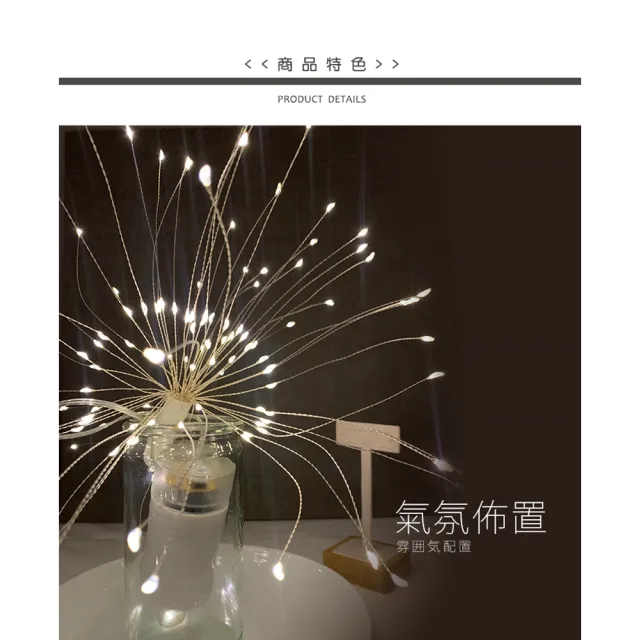 【JP嚴選-捷仕特】120燈懸掛式 LED防水氣氛煙火燈