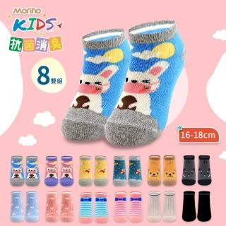 【MORINO】MIT摩力諾兒童抗菌消臭船襪 超值8雙組 16-18CM(船襪 童襪 造型襪 除臭襪 Protimo)