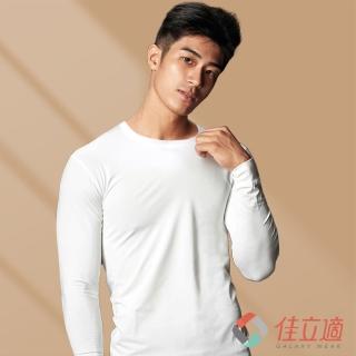 【佳立適】升溫蓄熱保暖衣-無染系列-奈納鍺 男圓領-白色(使用3M吸濕快排)