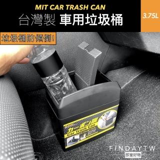 【即室好物】臺灣製 車用垃圾桶3.75L(車上垃圾桶 汽車垃圾桶 車內垃圾桶 汽車百貨)