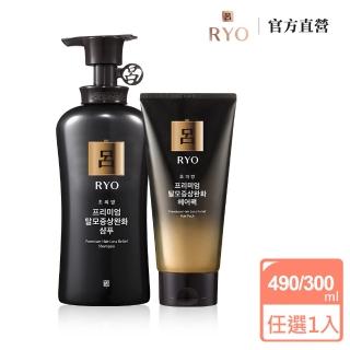 【RYO 呂】蔘蘊菁萃頭皮賦活洗髮精490ml/護髮300ml(多款任選)