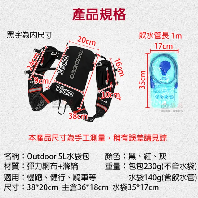 【OUTDOOR】捷華 Outdoor 5L水袋包 附飲水袋 輕量騎車飲水包 背心式雙肩包 馬拉松 單車包