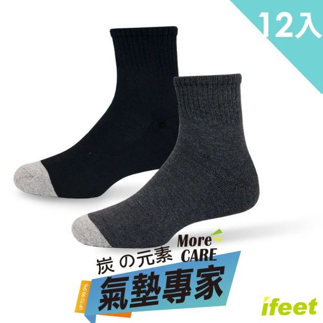 【老船長】6101竹炭加大氣墊襪(12雙入)