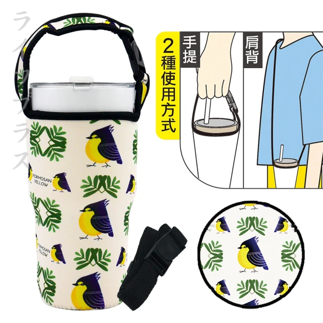 【MINONO 米諾諾】保冰溫飲料提袋附背帶-大-白色-鳥(2入組)