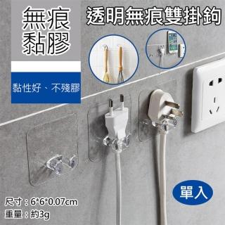 【捷華】透明無痕雙掛鉤-單入 壁掛式插頭掛勾 電源線收納掛勾 簡約插頭固定器 萬用掛鉤 插頭掛座