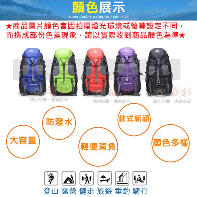 【捷華】雙11 自由騎士50L登山包 多功能雙肩包 戶外包 重機包 運動健身 登山旅行露營 大容量 50
